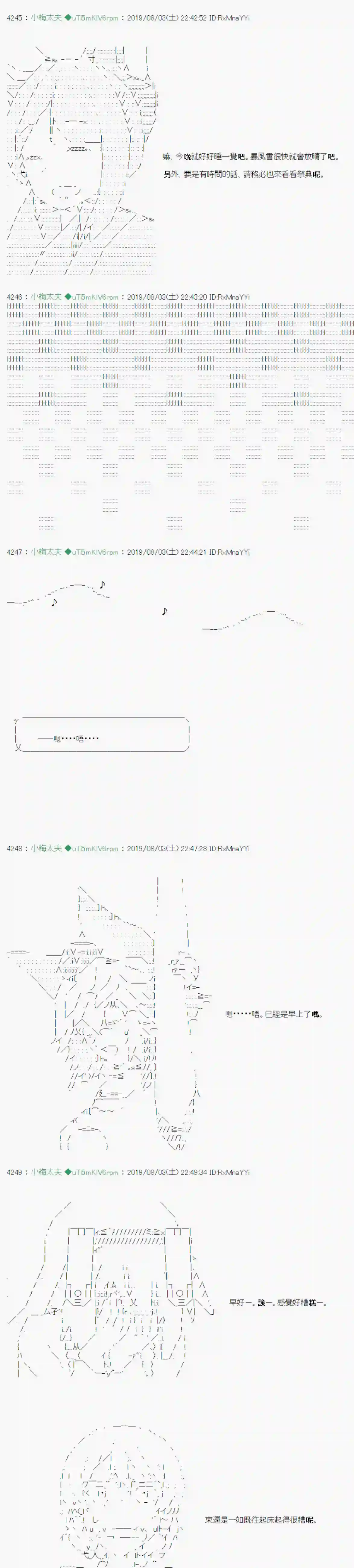 安价／安科决定的克苏鲁神话TRPG鬼摇 03
