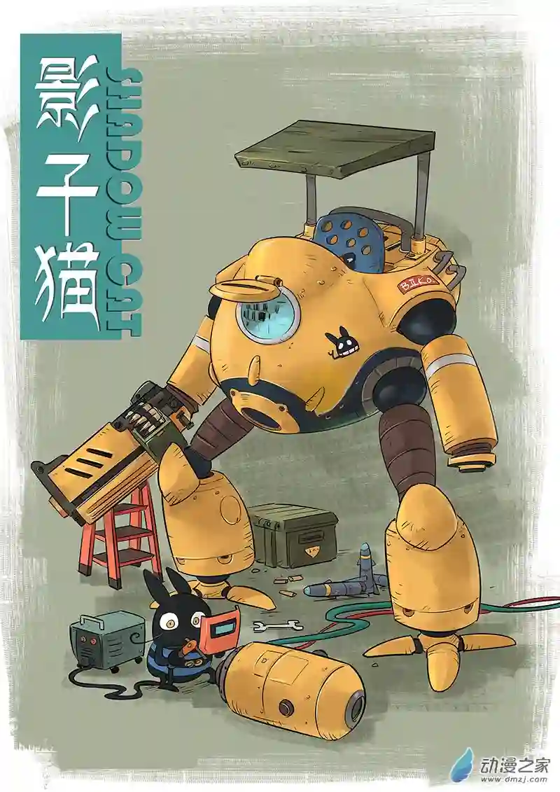 影子猫彩色版第73话 宝库门口的战斗