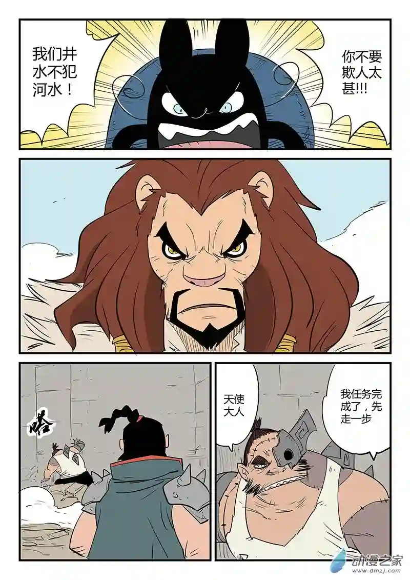 影子猫彩色版第73话 宝库门口的战斗