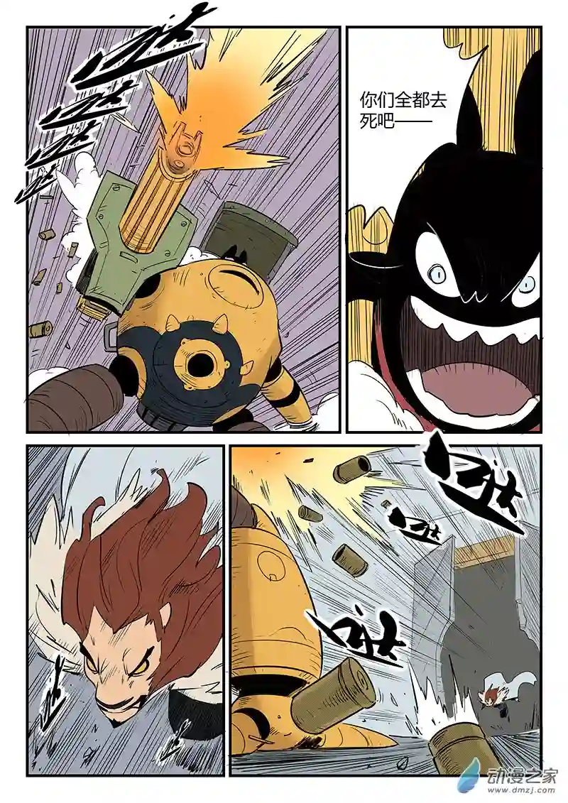 影子猫彩色版第73话 宝库门口的战斗