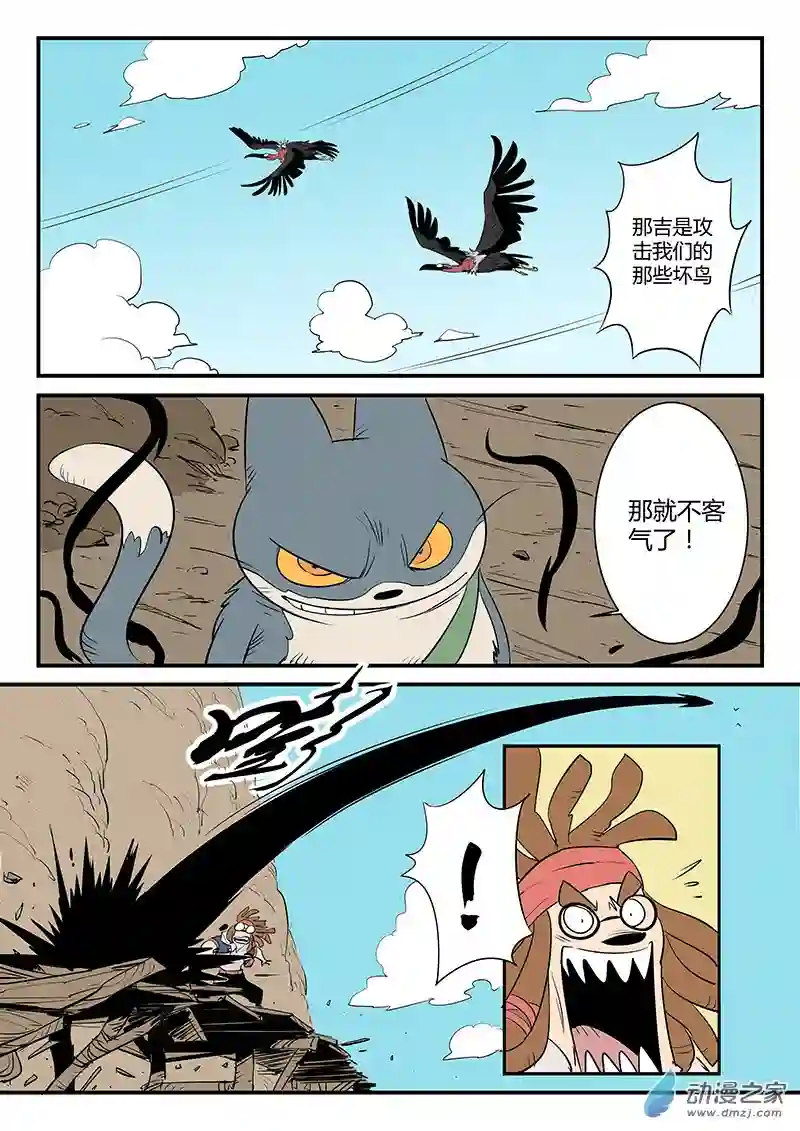 影子猫彩色版第73话 宝库门口的战斗