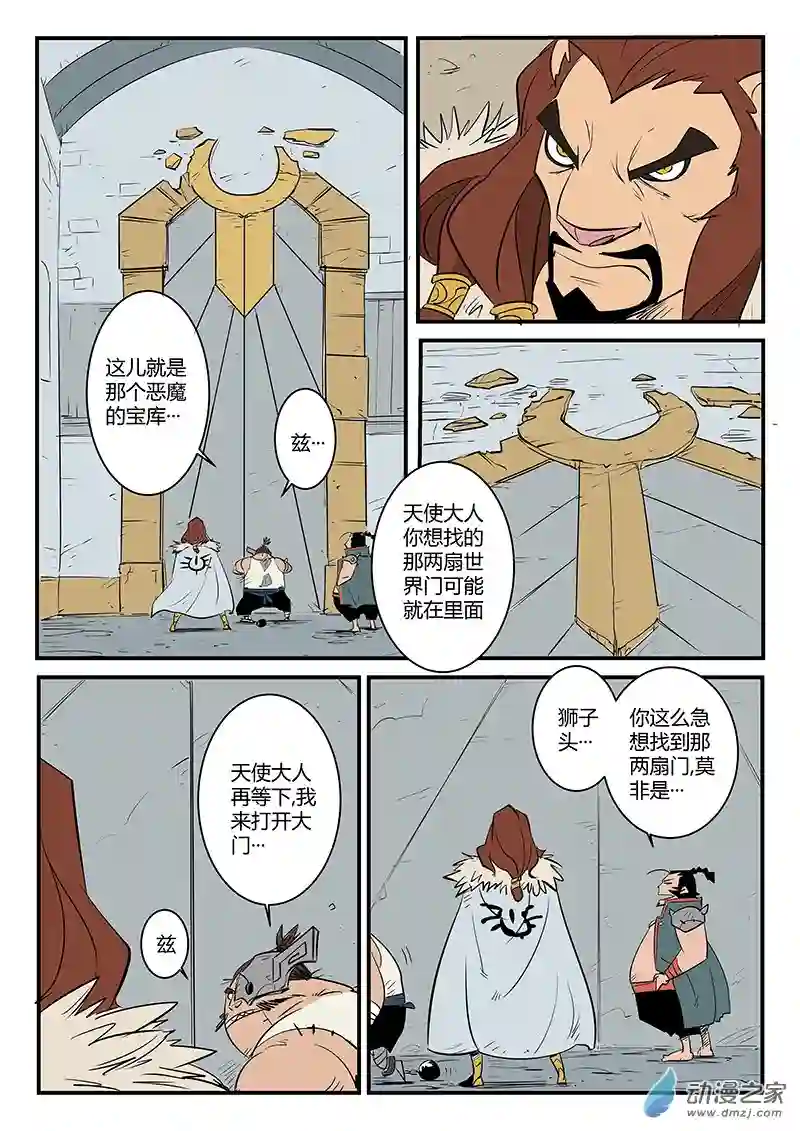 影子猫彩色版第73话 宝库门口的战斗