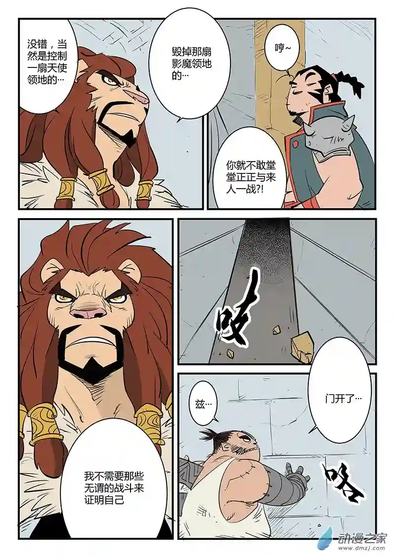 影子猫彩色版第73话 宝库门口的战斗