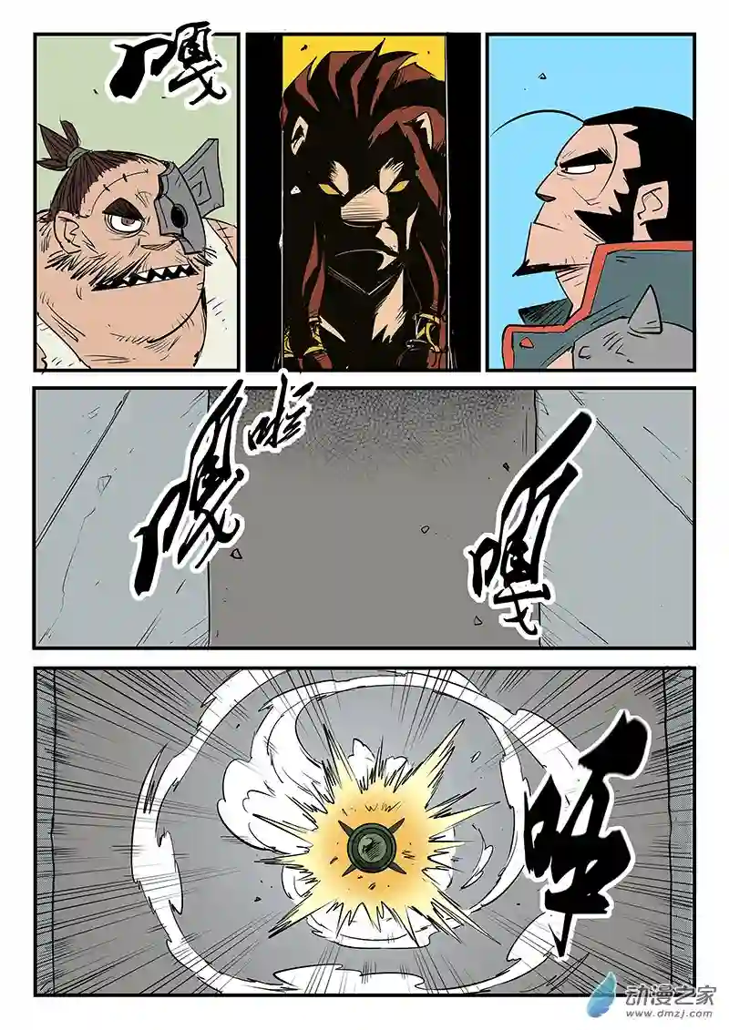 影子猫彩色版第73话 宝库门口的战斗