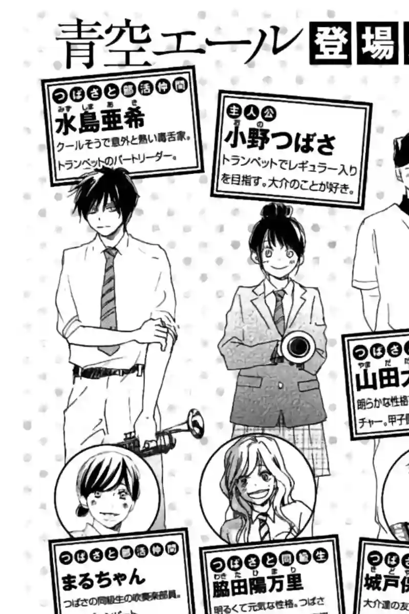 青空呐喊第110话