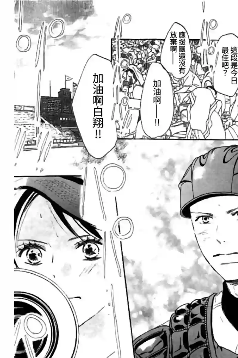 青空呐喊第110话