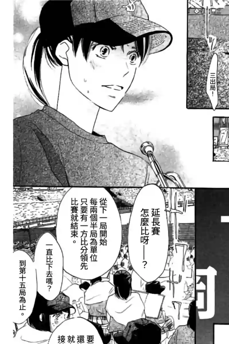 青空呐喊第110话