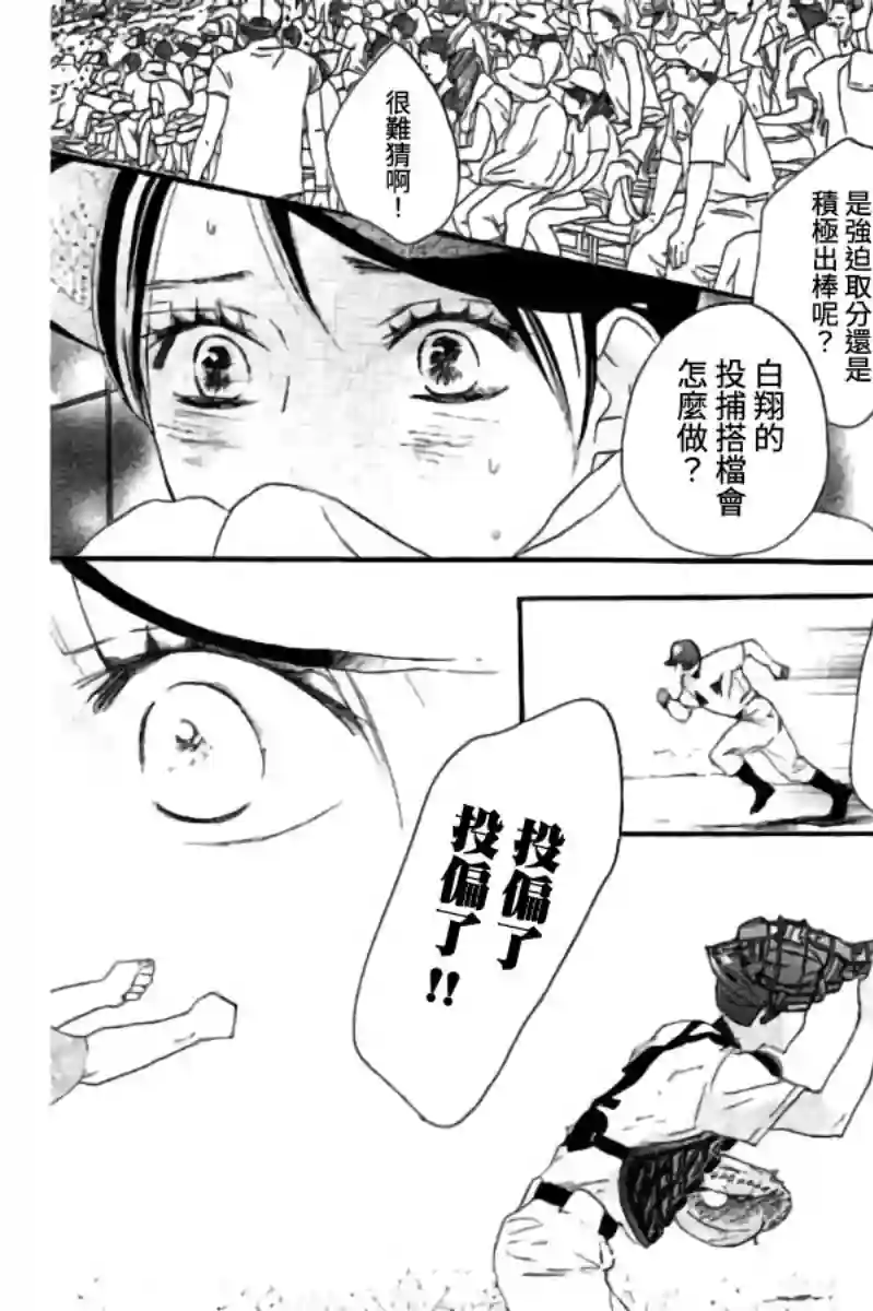 青空呐喊第110话