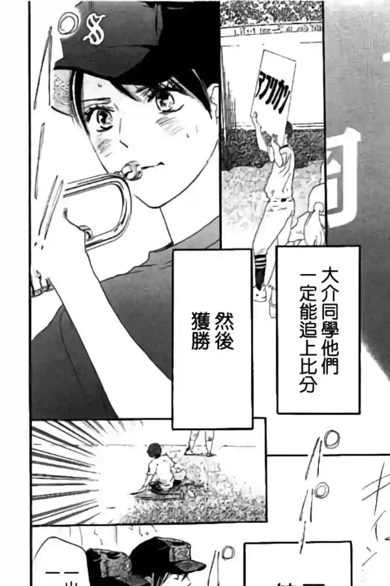 青空呐喊第110话