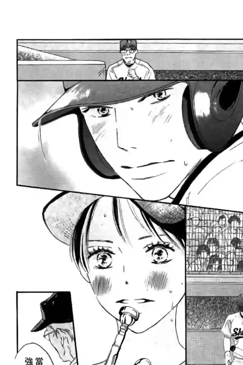 青空呐喊第110话