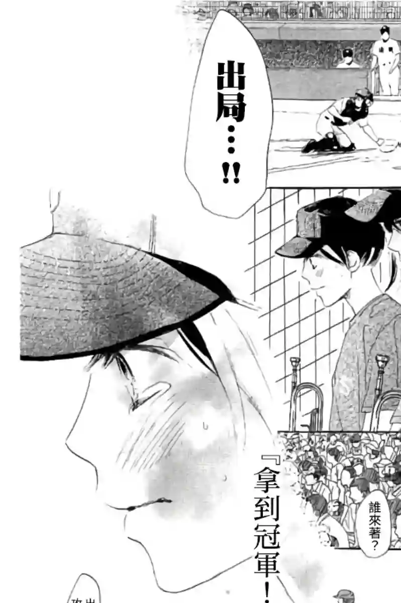 青空呐喊第110话