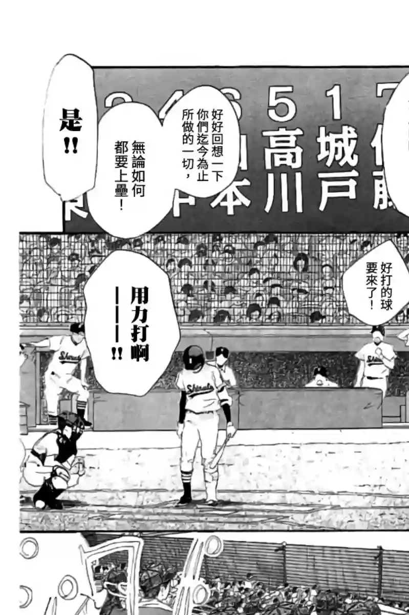 青空呐喊第110话