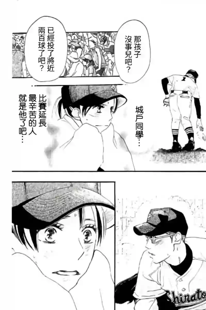 青空呐喊第110话