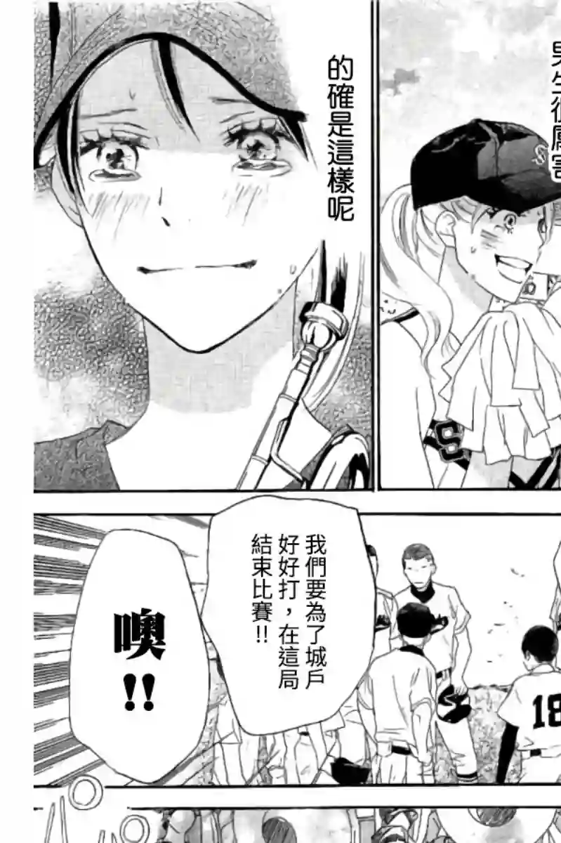 青空呐喊第110话