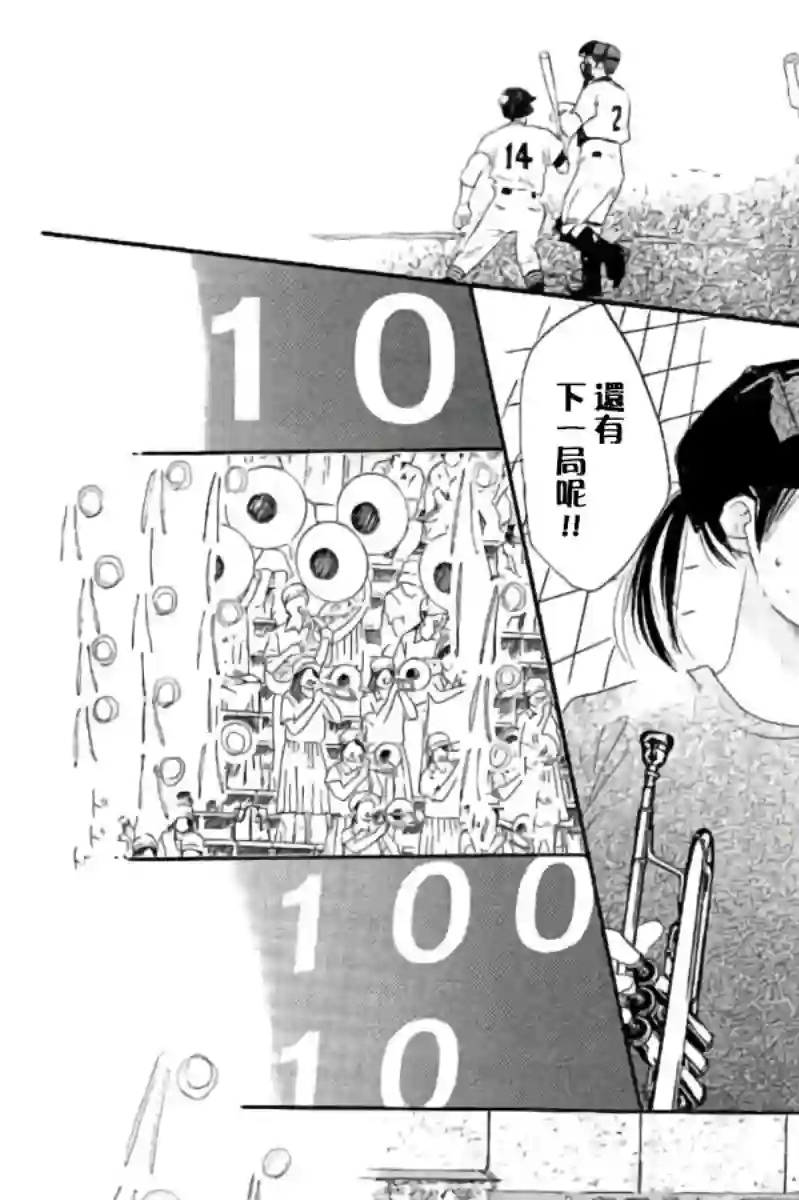 青空呐喊第110话