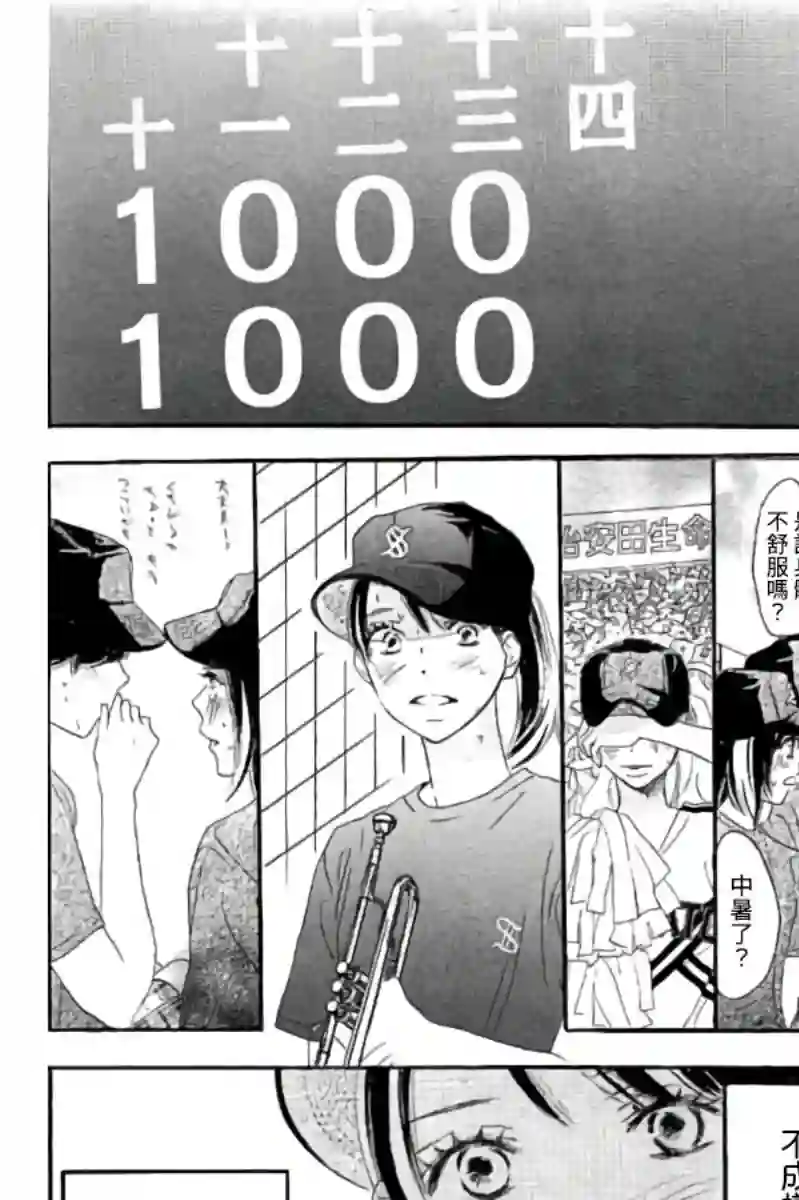 青空呐喊第110话