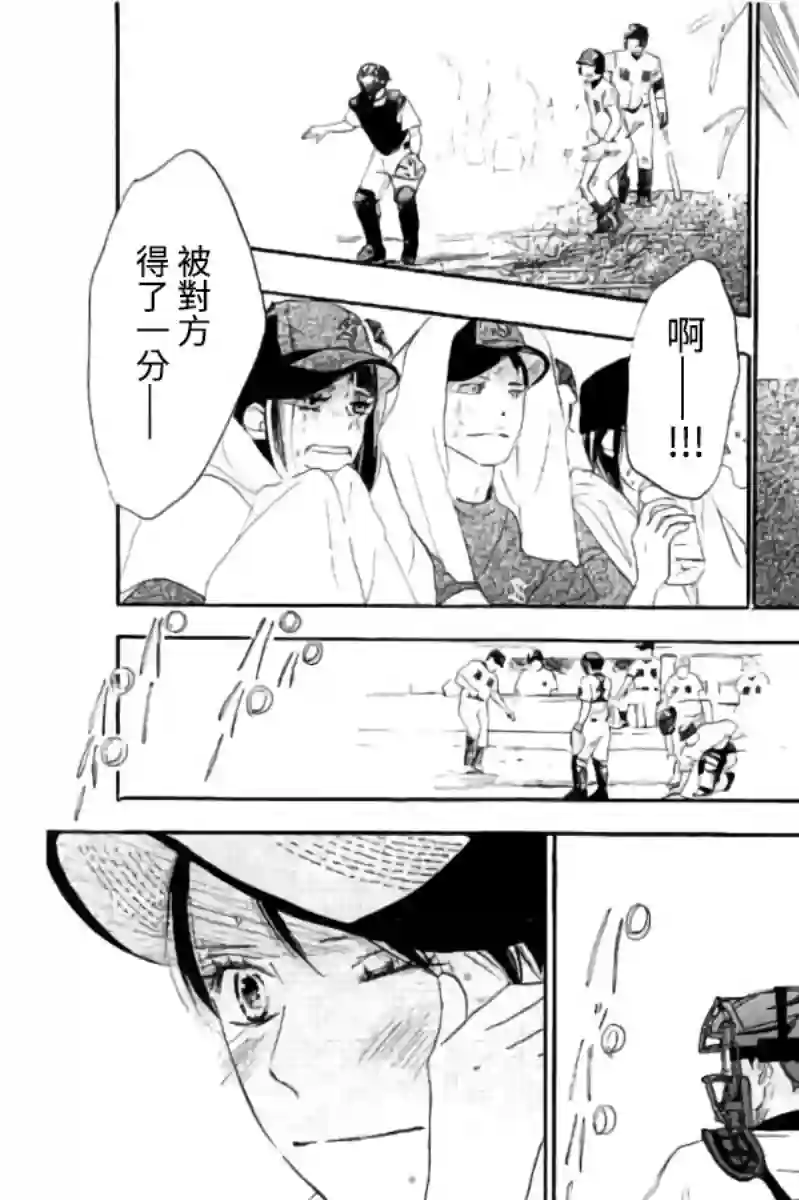 青空呐喊第110话