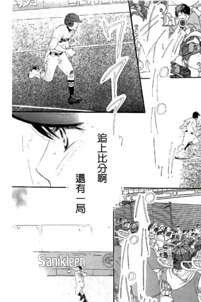 青空呐喊第110话