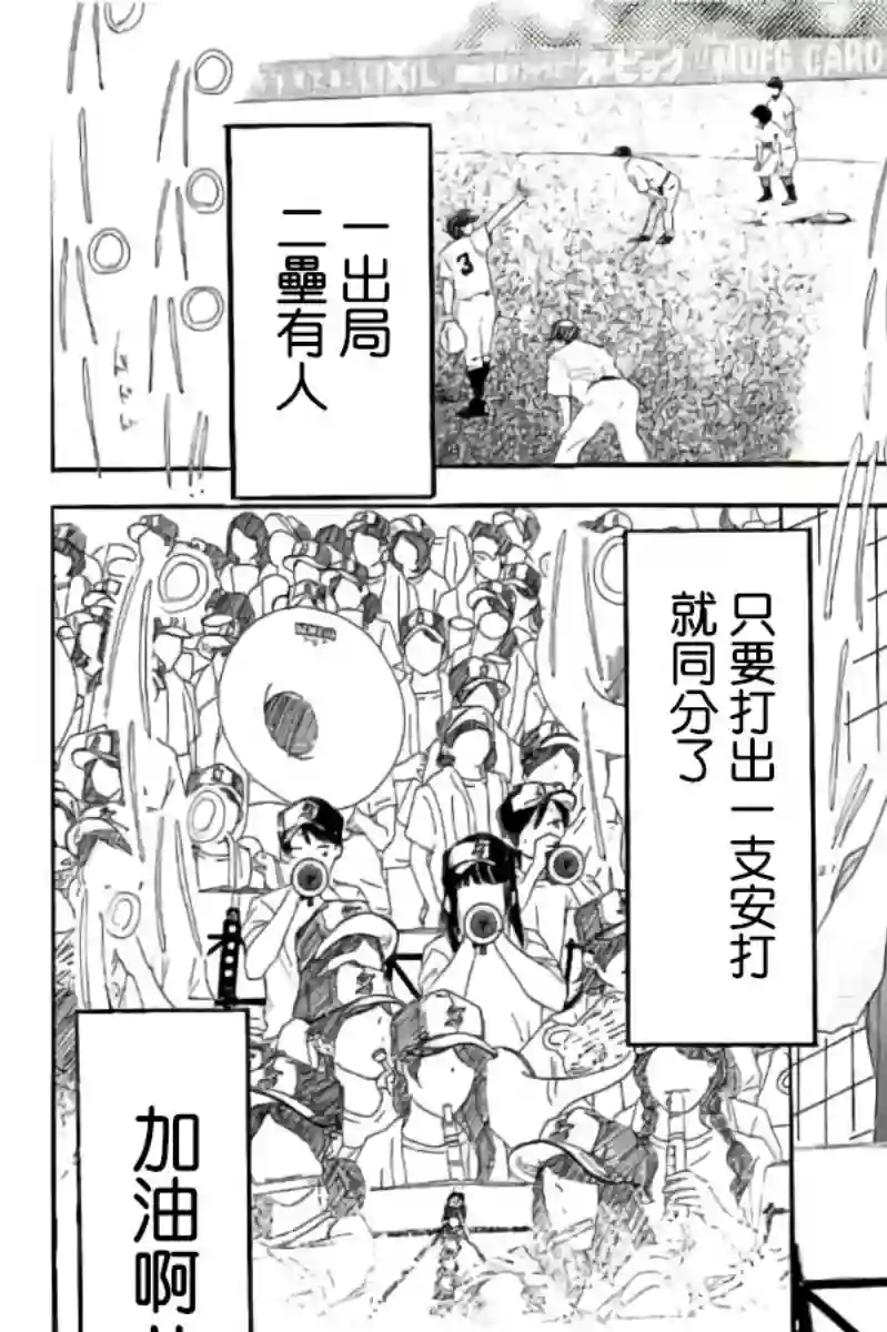 青空呐喊第110话