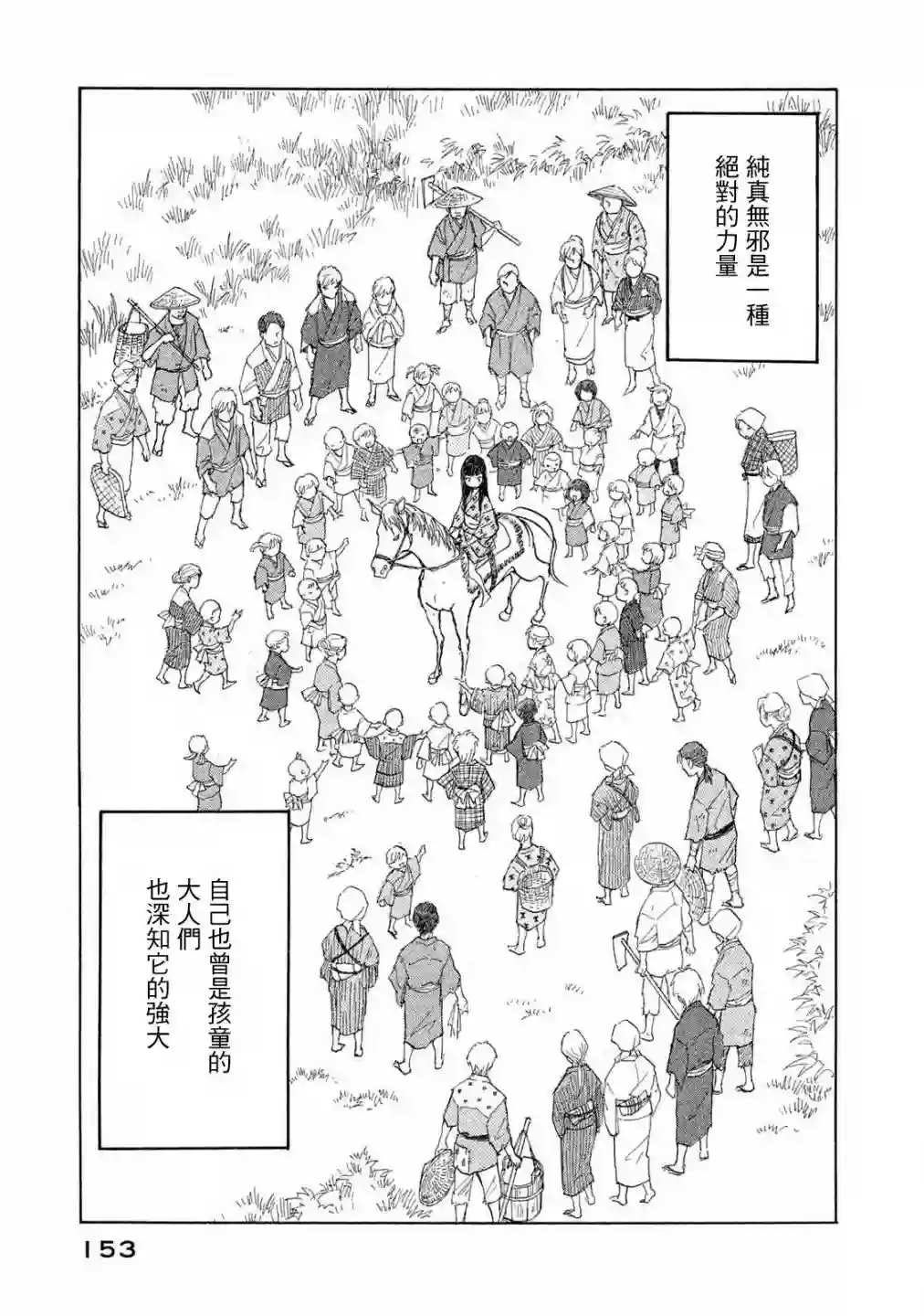 未踏之地第61话