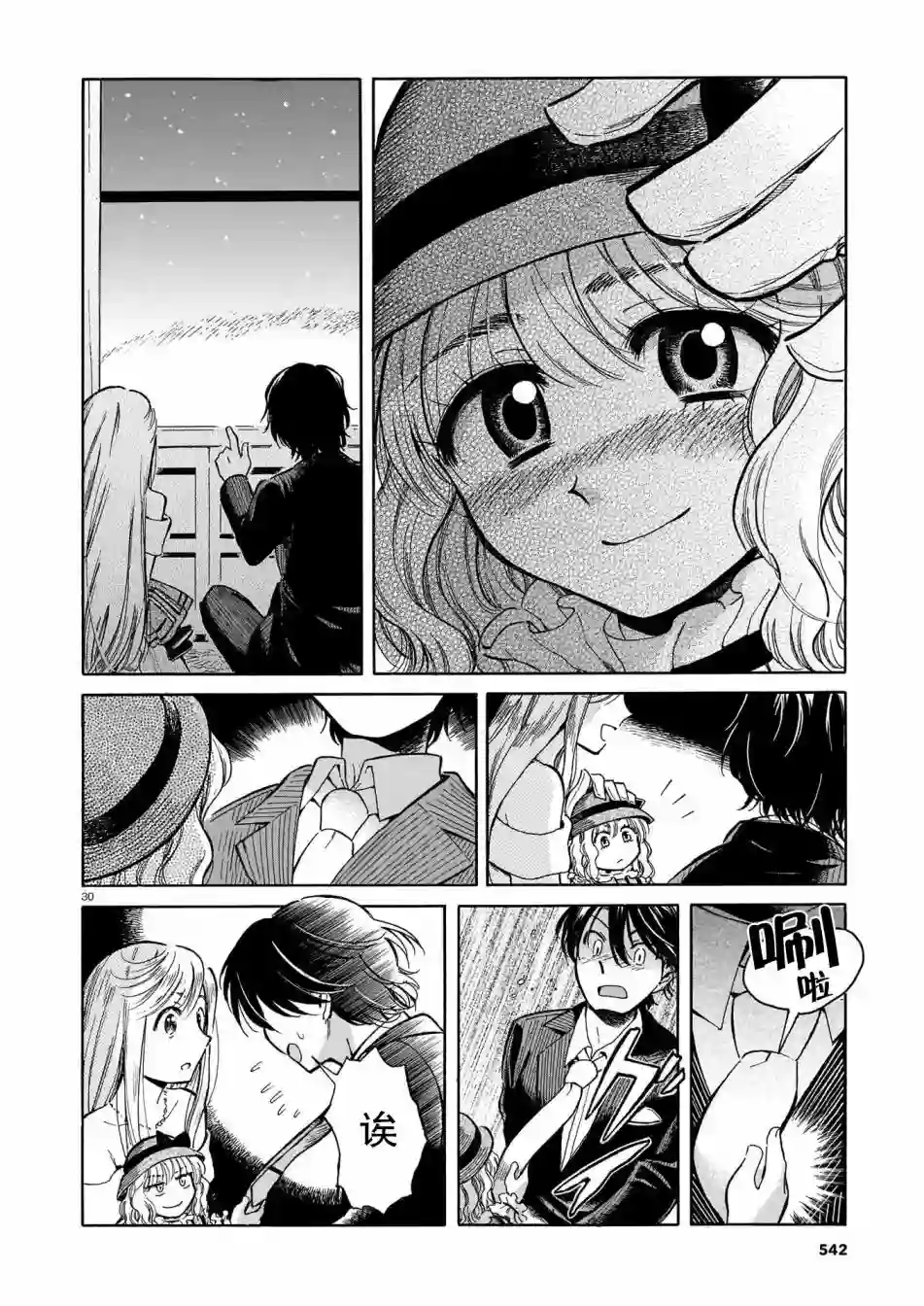 从玻璃之瞳中窥视第01话