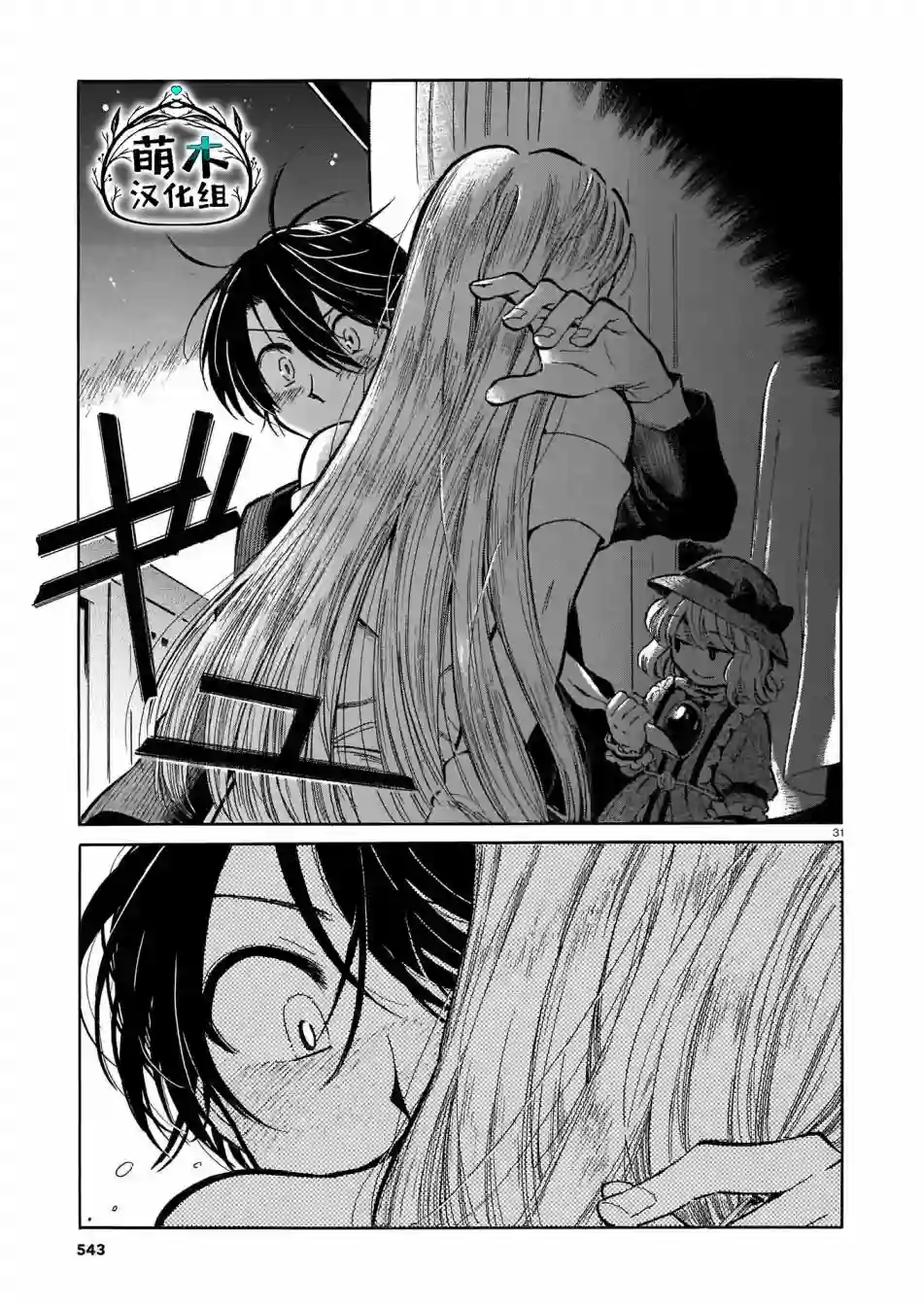 从玻璃之瞳中窥视第01话