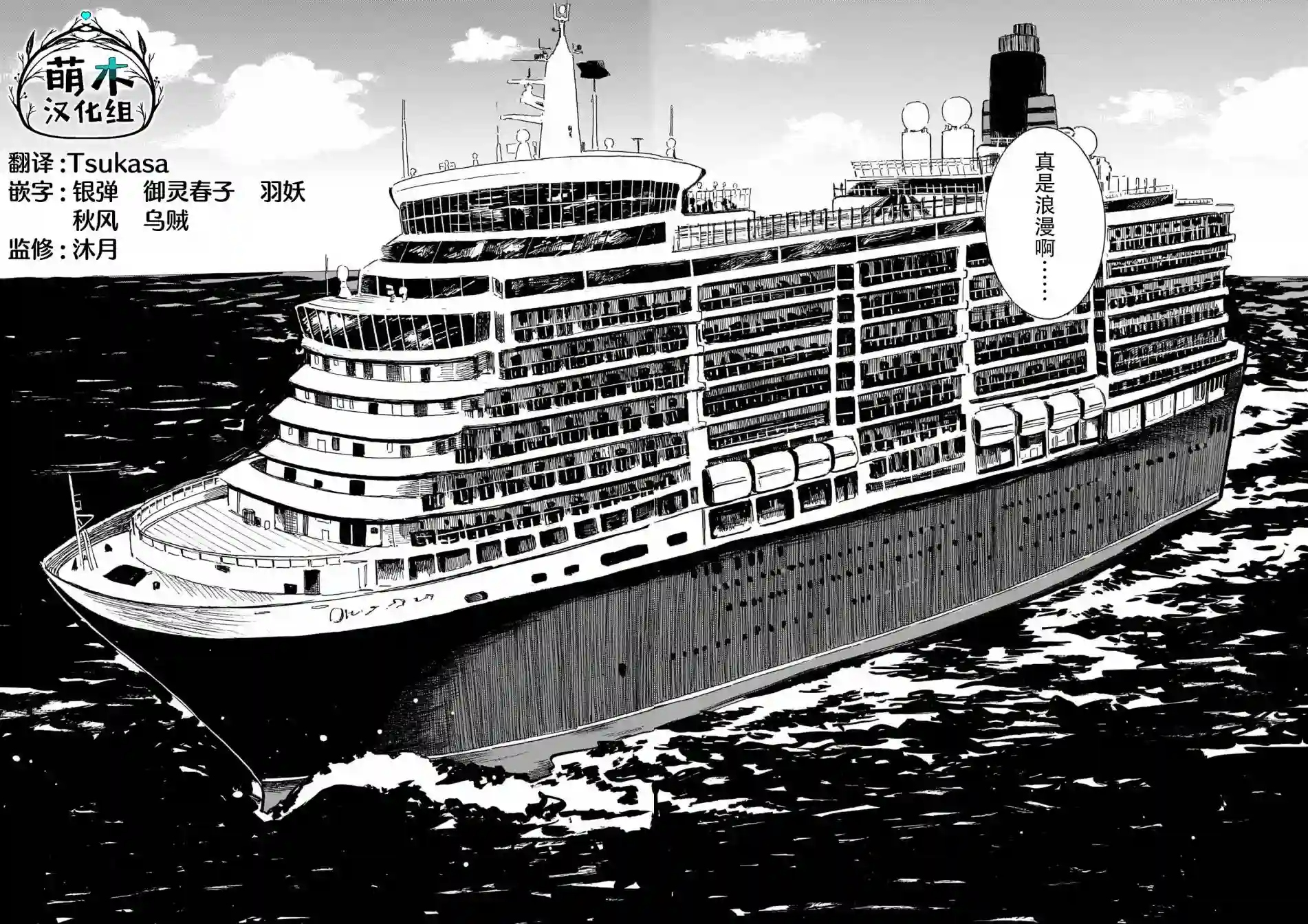 从玻璃之瞳中窥视第01话