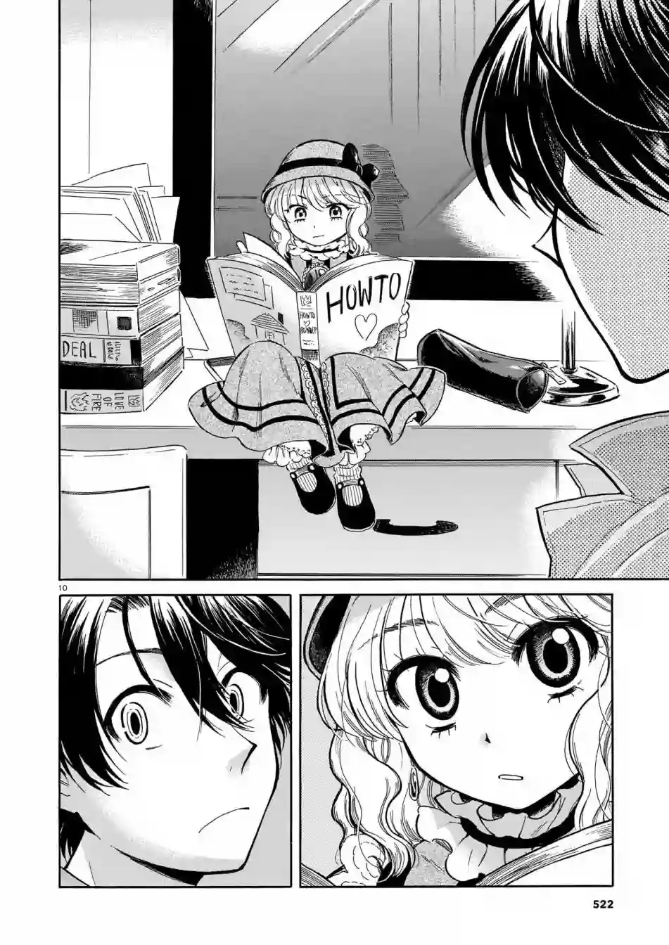 从玻璃之瞳中窥视第01话