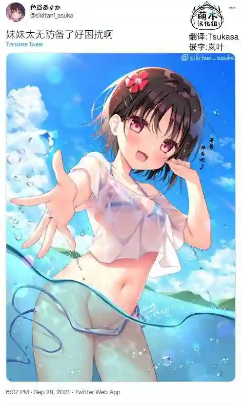 妹妹太无防备了好困扰啊第01话