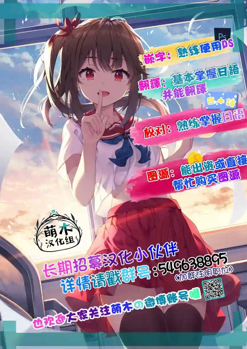 妹妹太无防备了好困扰啊第01话