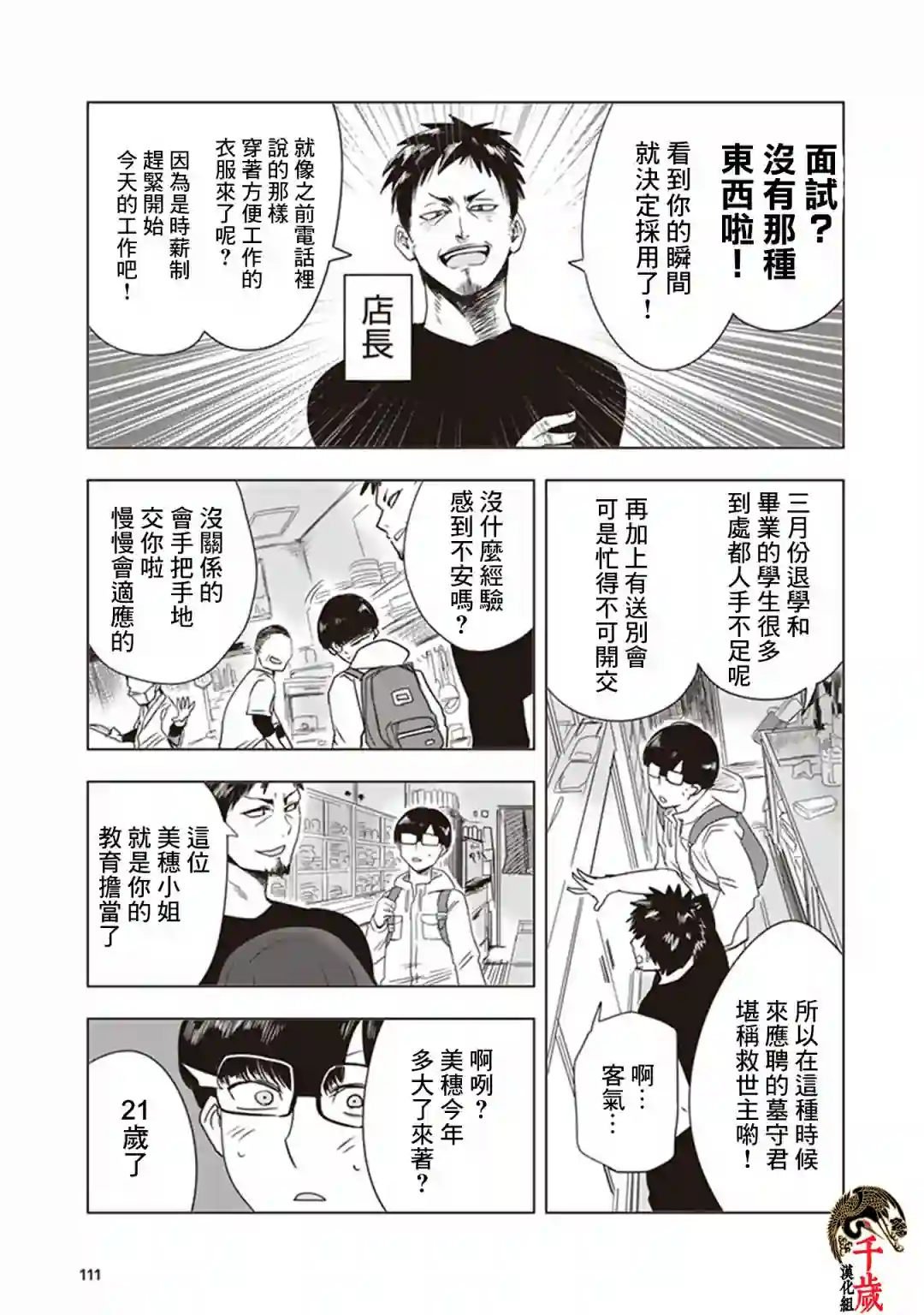 俺家女友爱自掘坟墓第0话