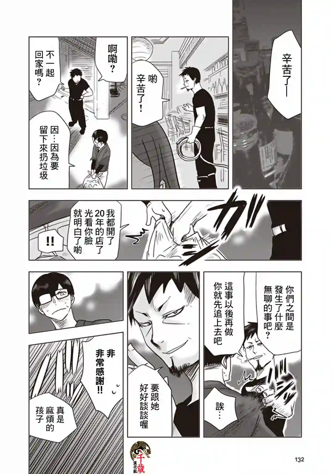 俺家女友爱自掘坟墓第0话