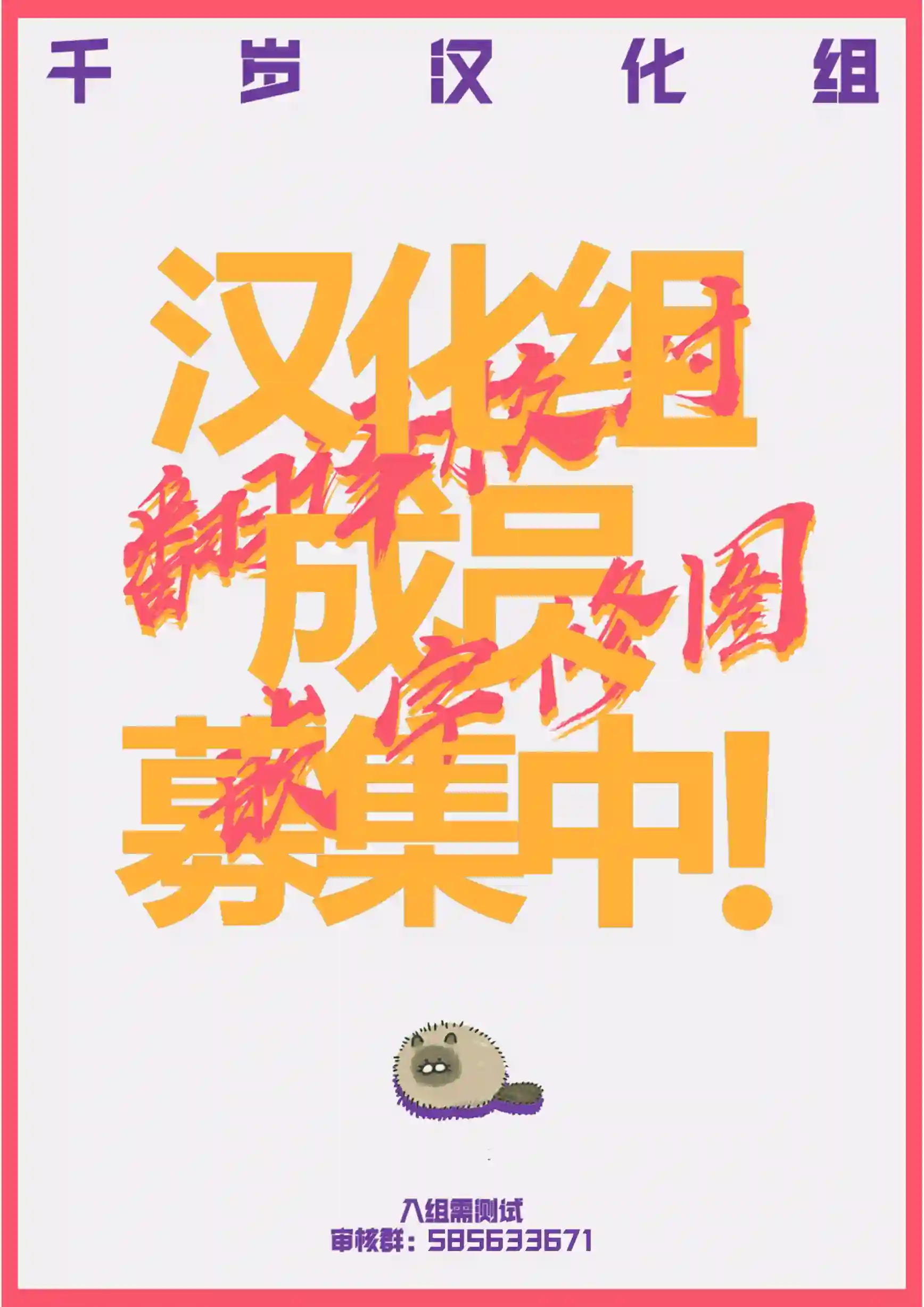 俺家女友爱自掘坟墓第0.5话