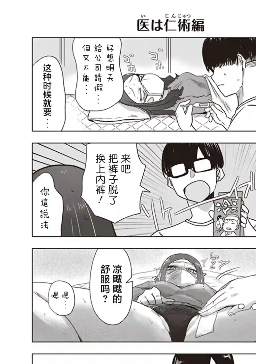 俺家女友爱自掘坟墓第06话