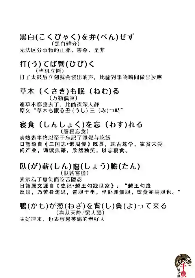 俺家女友爱自掘坟墓第07话