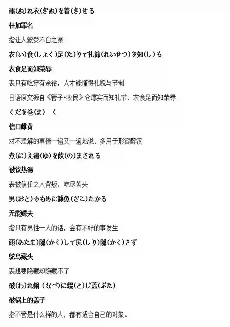 俺家女友爱自掘坟墓第08话