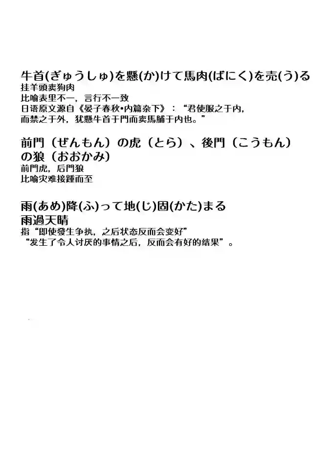 俺家女友爱自掘坟墓第09话