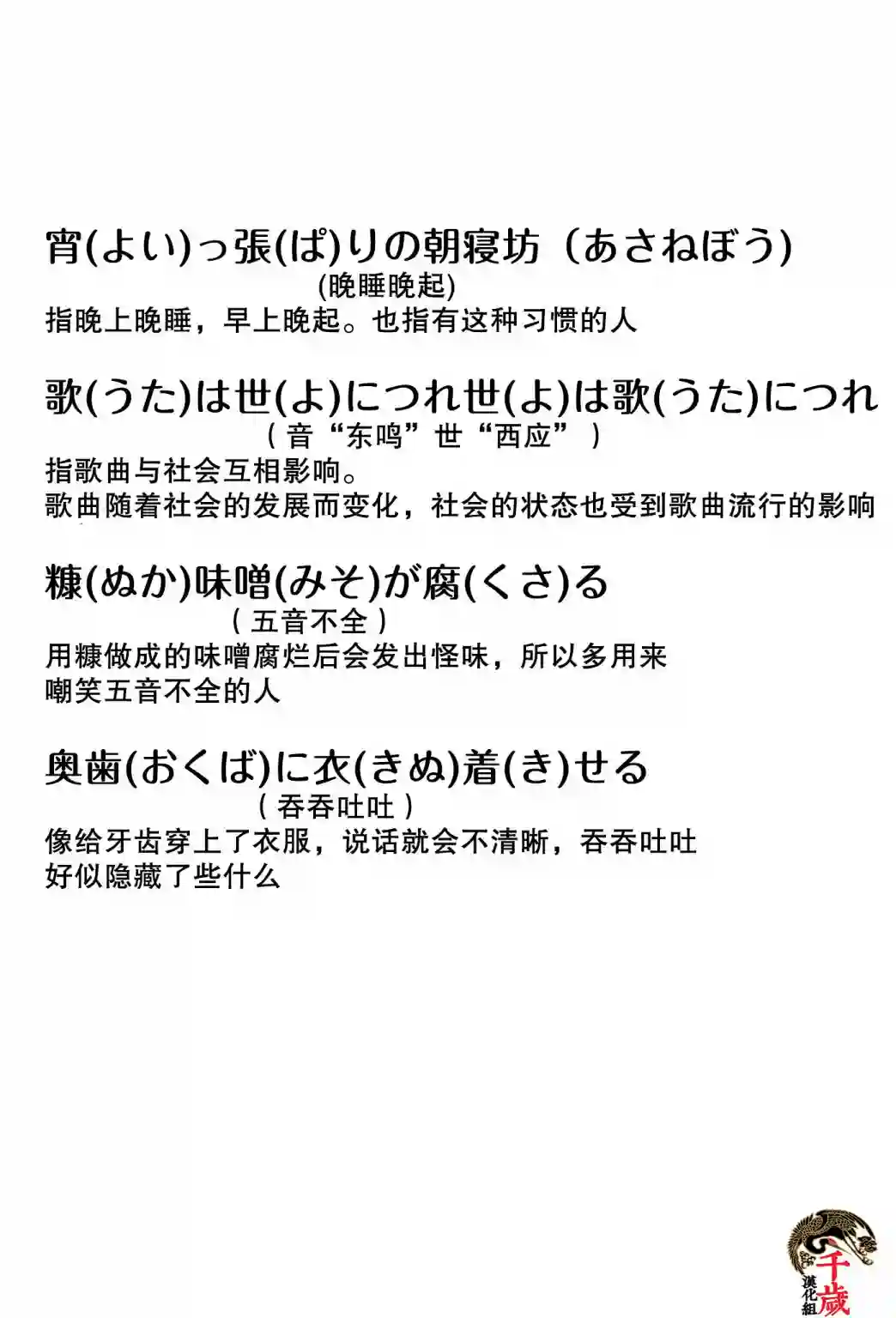 俺家女友爱自掘坟墓第10话