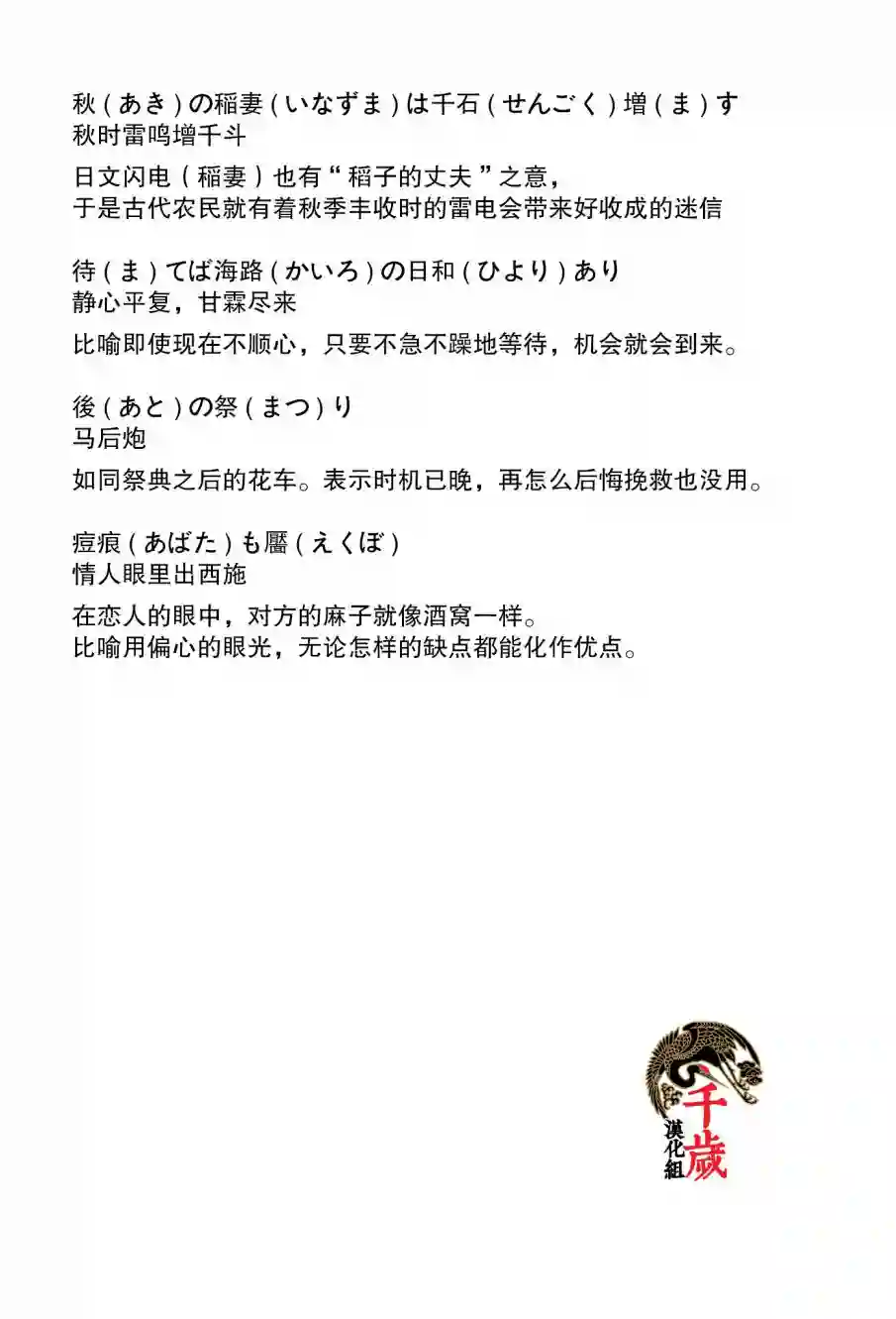 俺家女友爱自掘坟墓第11话