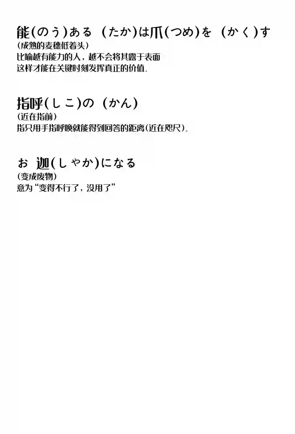 俺家女友爱自掘坟墓第16话