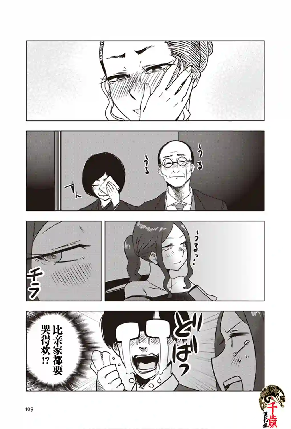 俺家女友爱自掘坟墓第17话