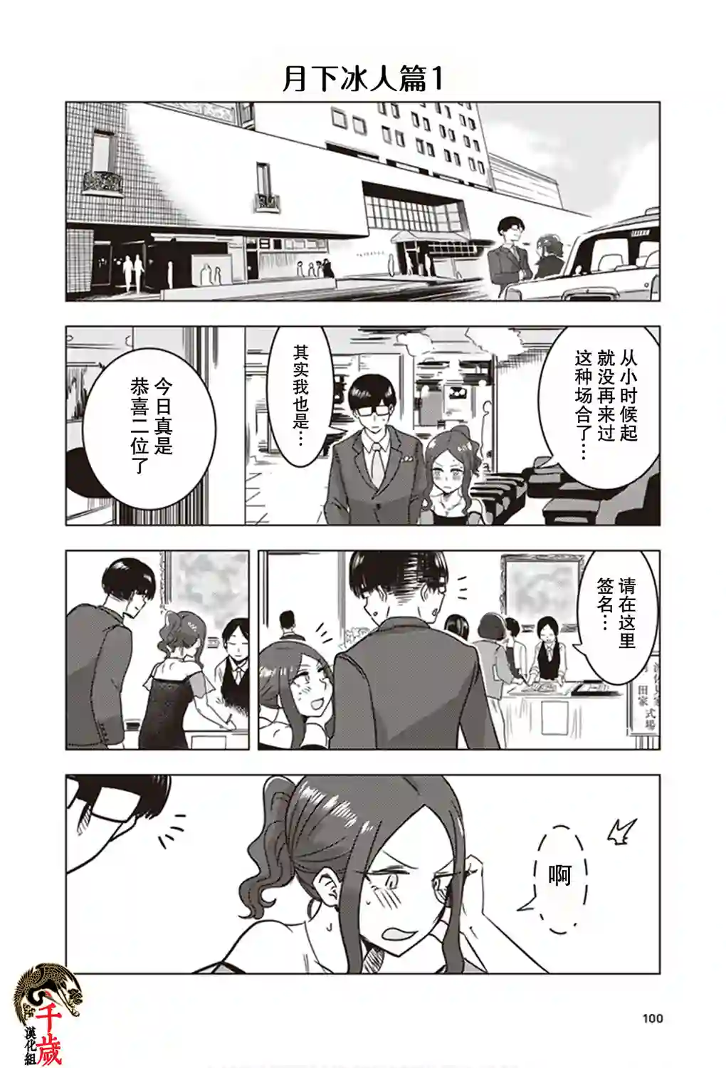 俺家女友爱自掘坟墓第17话