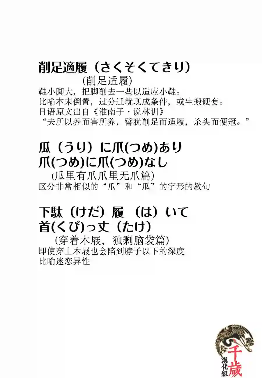 俺家女友爱自掘坟墓第21话