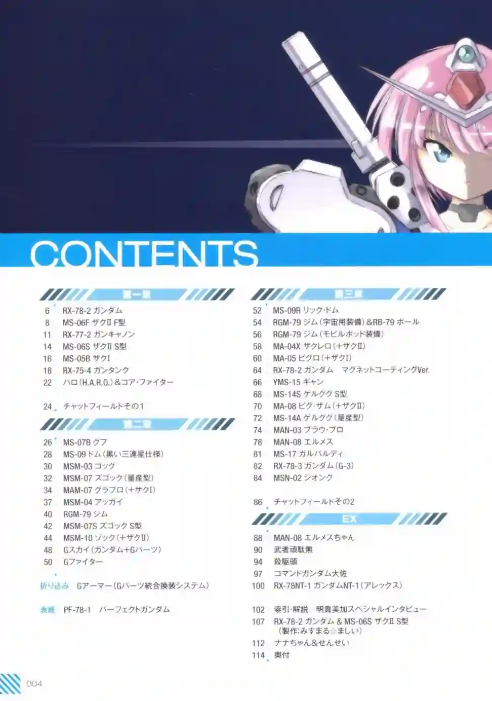 MIKA AKITAKA`s MS GIRL NOTE -0079-全一册