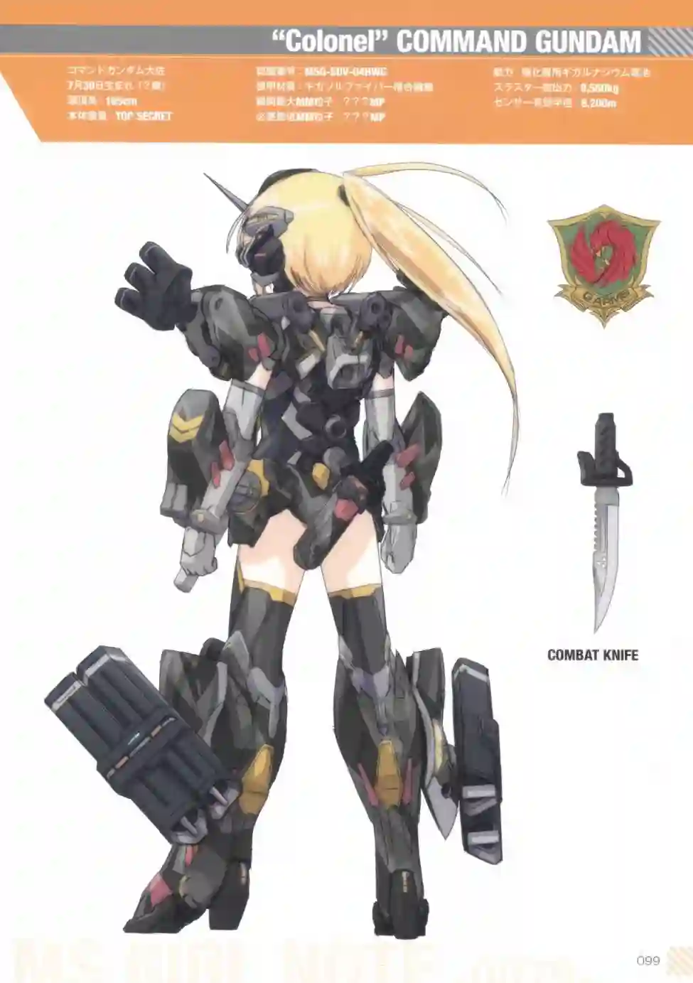 MIKA AKITAKA`s MS GIRL NOTE -0079-全一册