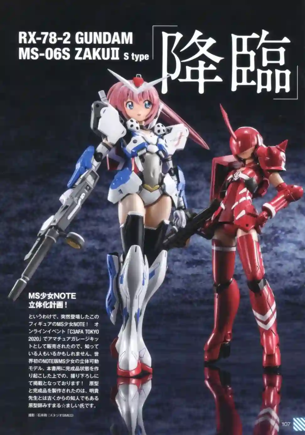 MIKA AKITAKA`s MS GIRL NOTE -0079-全一册