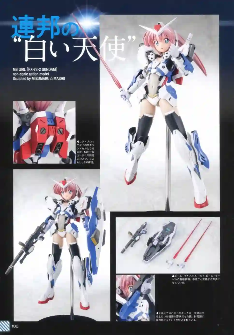 MIKA AKITAKA`s MS GIRL NOTE -0079-全一册