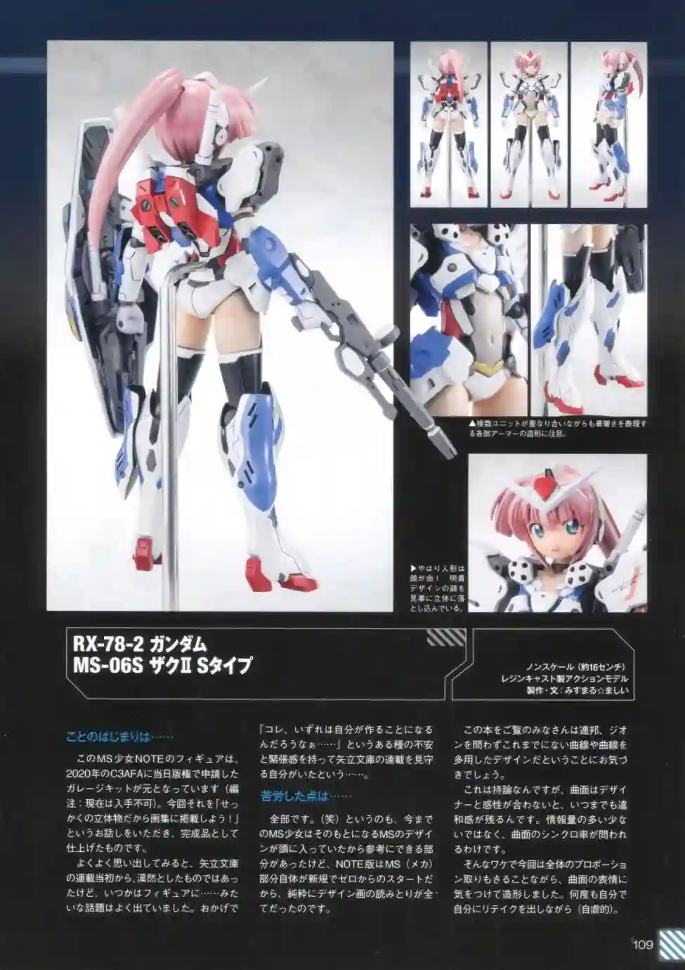 MIKA AKITAKA`s MS GIRL NOTE -0079-全一册