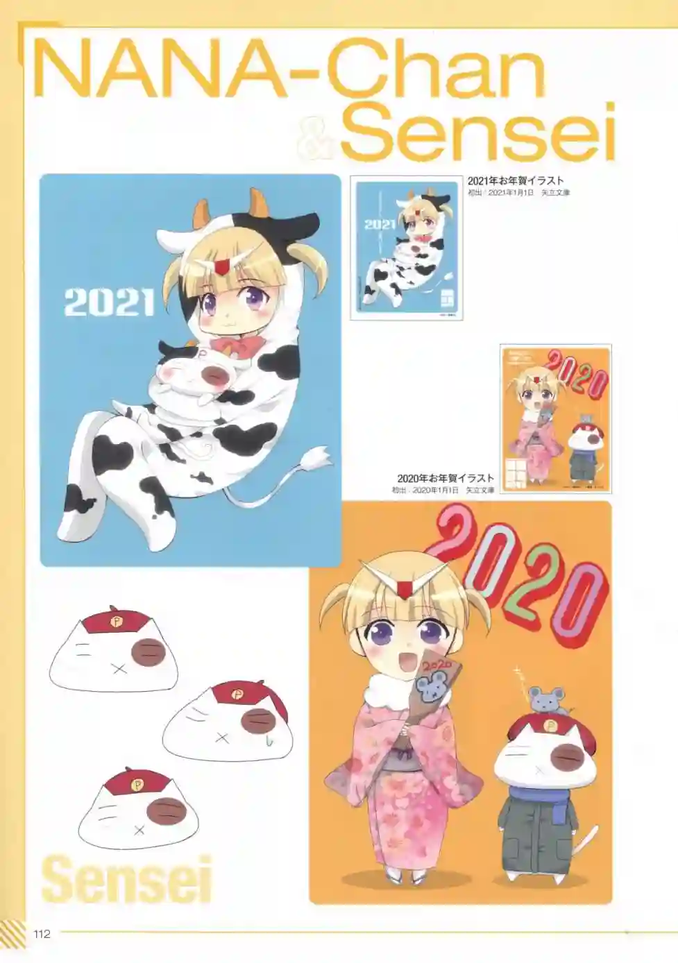 MIKA AKITAKA`s MS GIRL NOTE -0079-全一册