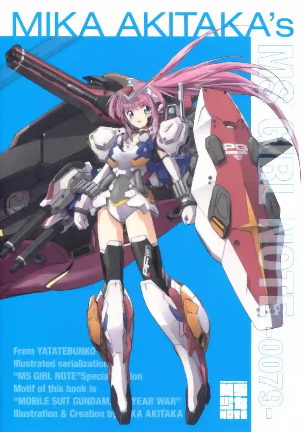 MIKA AKITAKA`s MS GIRL NOTE -0079-全一册